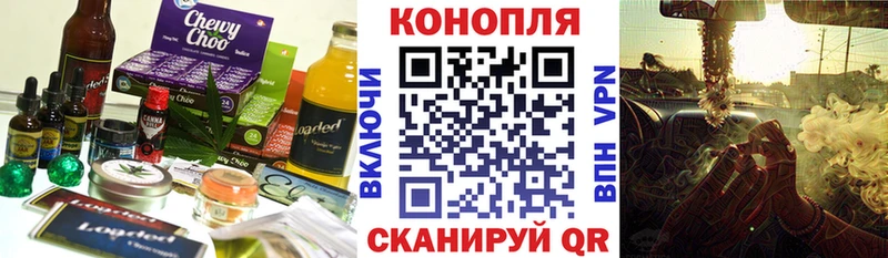 Еда ТГК марихуана  Аргун 