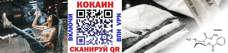 КОКАИН VHQ Аргун