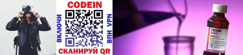 наркошоп  kraken   Кодеиновый сироп Lean Purple Drank  Аргун 