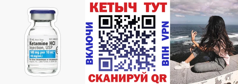 Кетамин ketamine Аргун