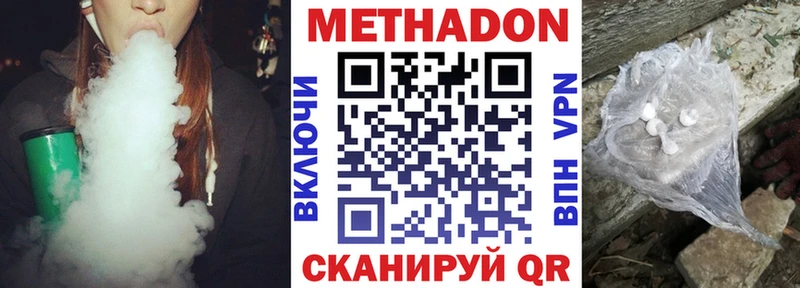 наркотики  Аргун  МЕТАДОН methadone 
