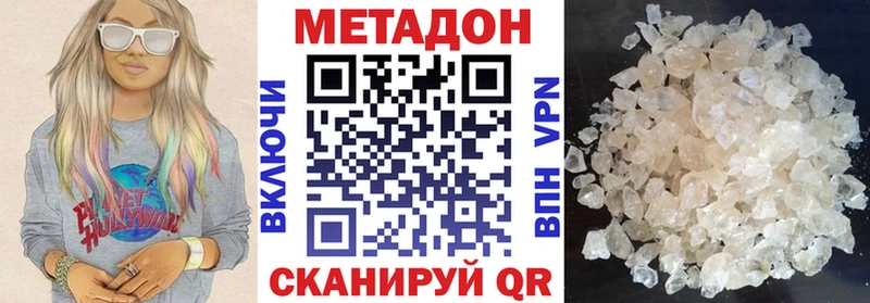 Метадон мёд Аргун
